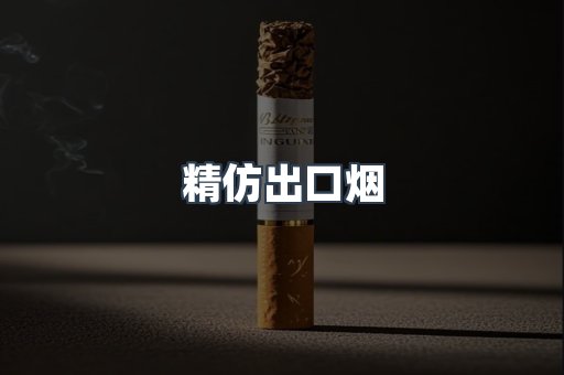 越南香烟系列